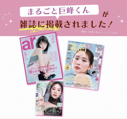まるごと巨峰くん プレミアム