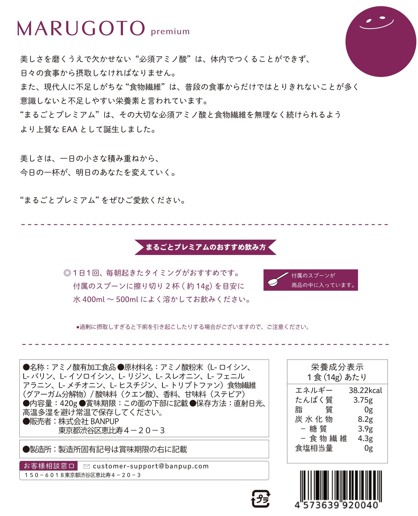 まるごと巨峰くん プレミアム