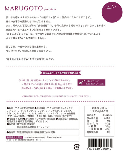まるごと巨峰くん プレミアム